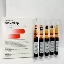 Космофер 50мг/мл 2мл амп. 5шт фото